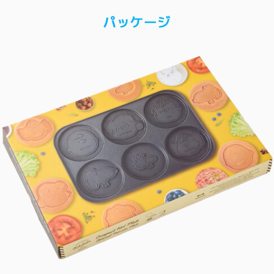 BRUNO ピーナッツ コンパクトホットプレート用 パンケーキプレート PEANUTS ブルーノ BOE070-CAKE 別売りプレート SNOOPY パンケーキ ホットケーキ かわいい |  | 05