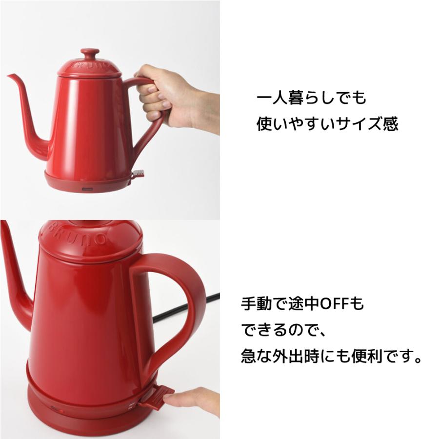 ブルーノ 電気ケトル 最大容量 1.0L ステンレスデイリーケトル BRUNO BOE072 ステンレス 電気 ケトル コーヒー 珈琲 小型 ホーロー 風 おしゃれ かわいい | BRUNO | 05