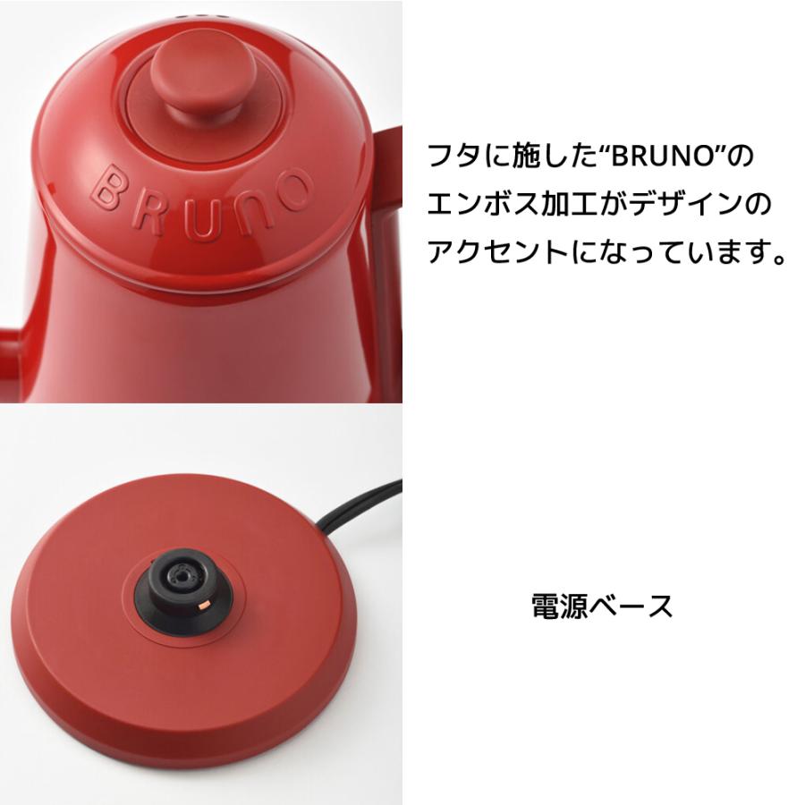 ブルーノ 電気ケトル 最大容量 1.0L ステンレスデイリーケトル BRUNO BOE072 ステンレス 電気 ケトル コーヒー 珈琲 小型 ホーロー 風 おしゃれ かわいい | BRUNO | 08