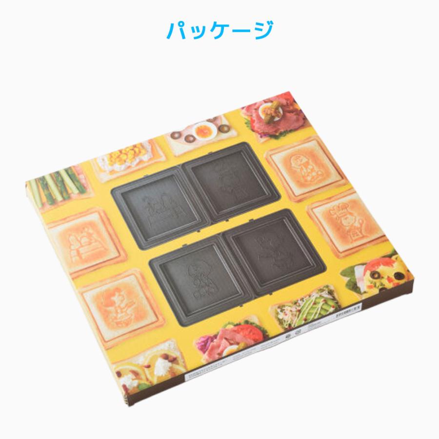 BRUNO PEANUTS グリルサンドメーカー ダブル用 ホットサンドプレート スヌーピー ピーナッツ ブルーノ 別売りプレート SNOOPY サンドイッチ BOE092-SAND |  | 04