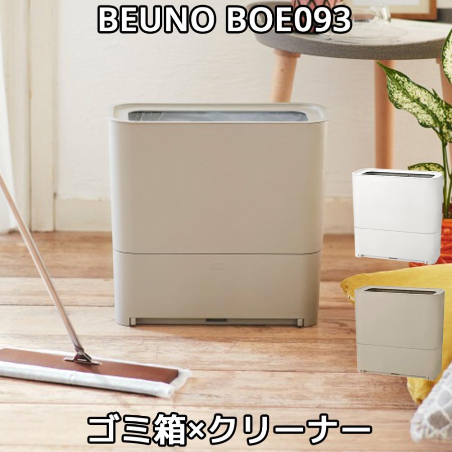 BRUNO 電動ちりとり フローリングクリーナー BOE093 ブルーノ ゴミ箱 7L おしゃれ フローリングワイパー フロアワイパー 床掃除 | 
