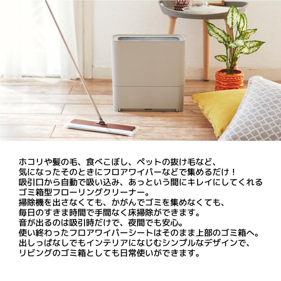 BRUNO 電動ちりとり フローリングクリーナー BOE093 ブルーノ ゴミ箱 7L おしゃれ フローリングワイパー フロアワイパー 床掃除 |  | 04