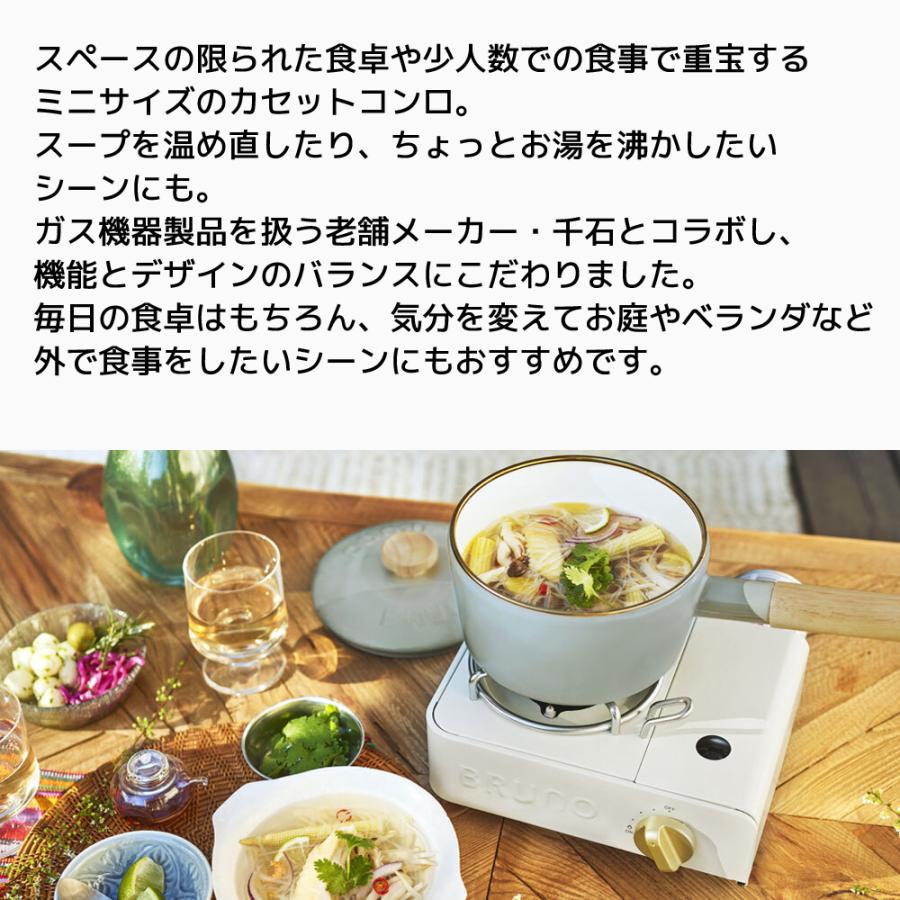 BRUNO カセットコンロ ミニ BOE094 ブルーノ おしゃれ 小型 コンロ ガスコンロ 卓上コンロ マイコンロ 簡易コンロ マグネット式 カセットボンベ | BRUNO | 03