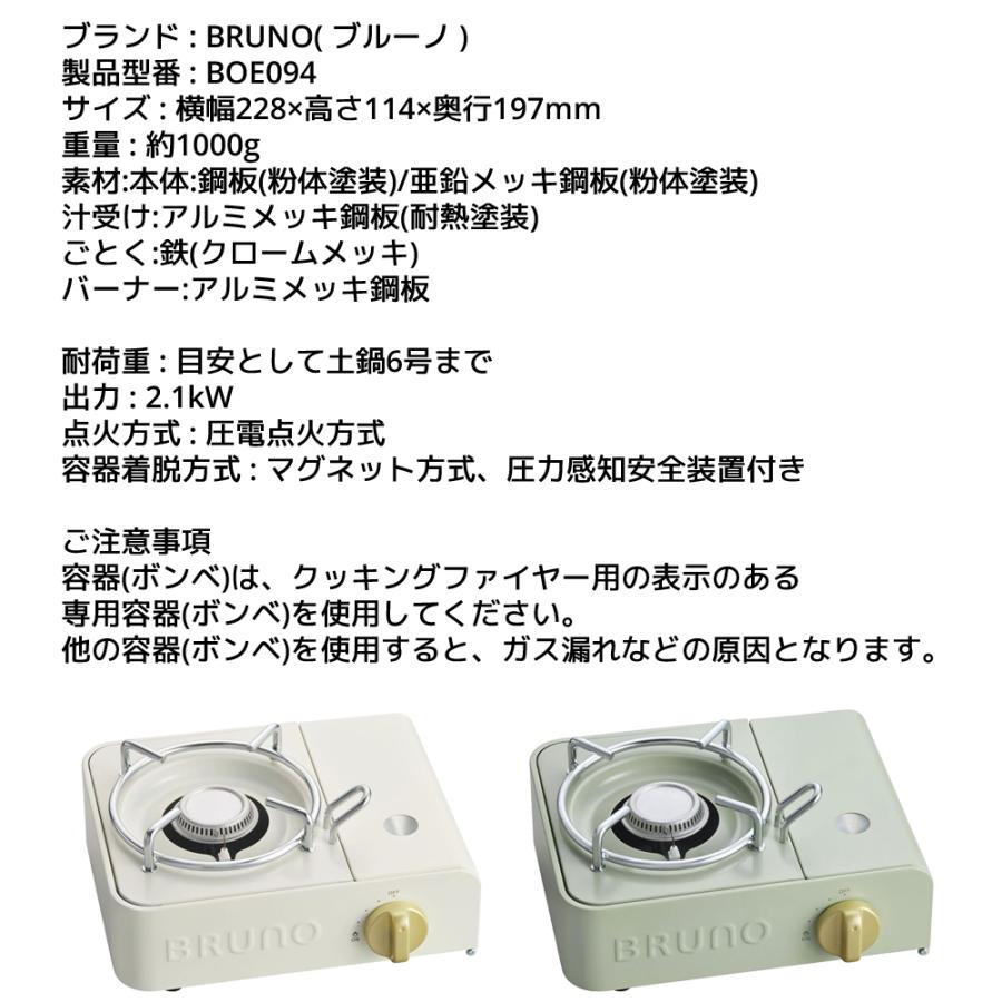 BRUNO カセットコンロ ミニ BOE094 ブルーノ おしゃれ 小型 コンロ ガスコンロ 卓上コンロ マイコンロ 簡易コンロ マグネット式 カセットボンベ | BRUNO | 10