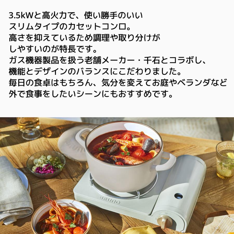 BRUNO カセットコンロ BOE095 ブルーノ 薄型 おしゃれ 小型 コンロ ガスコンロ 卓上コンロ 高火力 3.5kW アウトドア キャンプ 簡易コンロ マグネット式 | BRUNO | 03