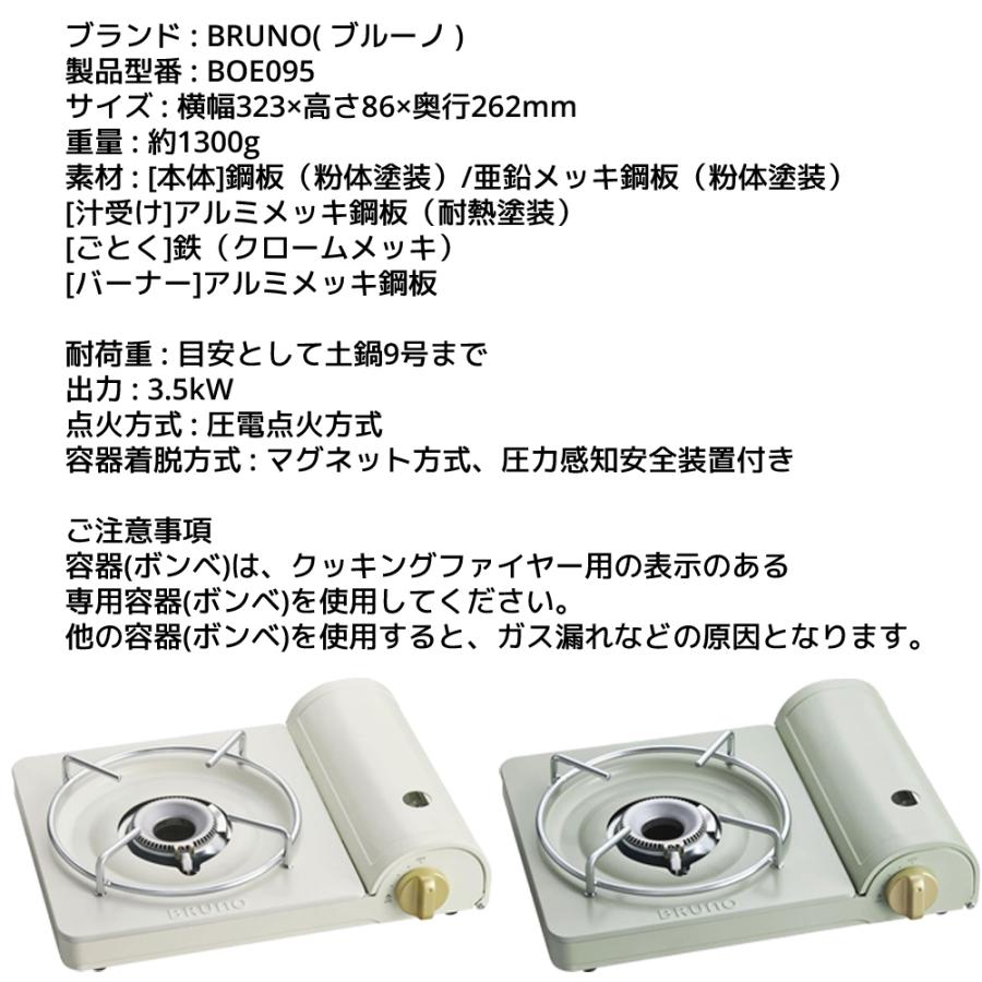 BRUNO カセットコンロ BOE095 ブルーノ 薄型 おしゃれ 小型 コンロ ガスコンロ 卓上コンロ 高火力 3.5kW アウトドア キャンプ 簡易コンロ マグネット式 | BRUNO | 10