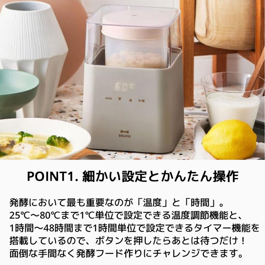 BRUNO コンパクト発酵メーカー サイズなし BOE108 ヨーグルトメーカー 発酵フードメーカー ヨーグルト  甘酒 メーカー 牛乳パック 豆乳 牛乳 自家製 低温調理 | BRUNO | 04