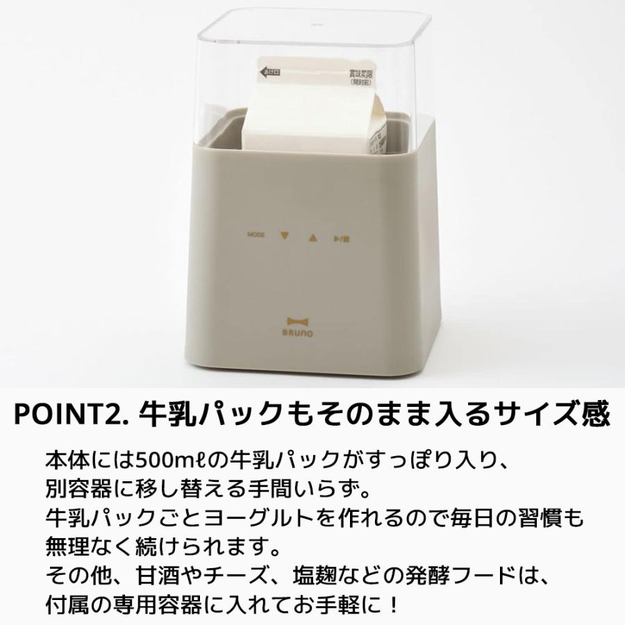 BRUNO コンパクト発酵メーカー サイズなし BOE108 ヨーグルトメーカー 発酵フードメーカー ヨーグルト  甘酒 メーカー 牛乳パック 豆乳 牛乳 自家製 低温調理 | BRUNO | 05