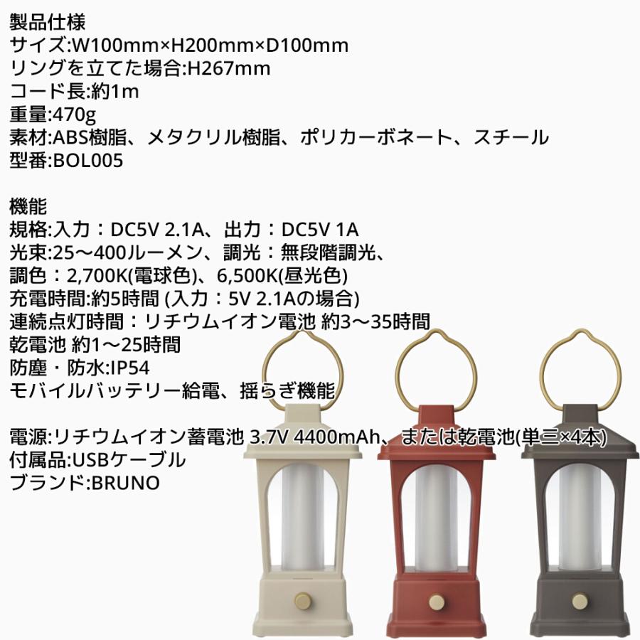 BURUNO ブルーノ LEDランタン ライト BOL005 USB 充電 電池 バッテリー 照度調節機能 持ち手付き 防水 防塵 LED ランタン らんたん ランプ 照明 | BRUNO | 12