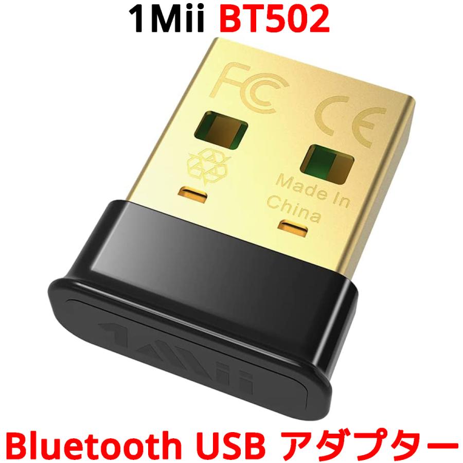 1Mii BT502 Bluetooth USB アダプター オーディオ レシーバー ブルートゥース アダプタ ワイヤレス Windows 11 10 SBC 高音質 子機 PC パソコン | 