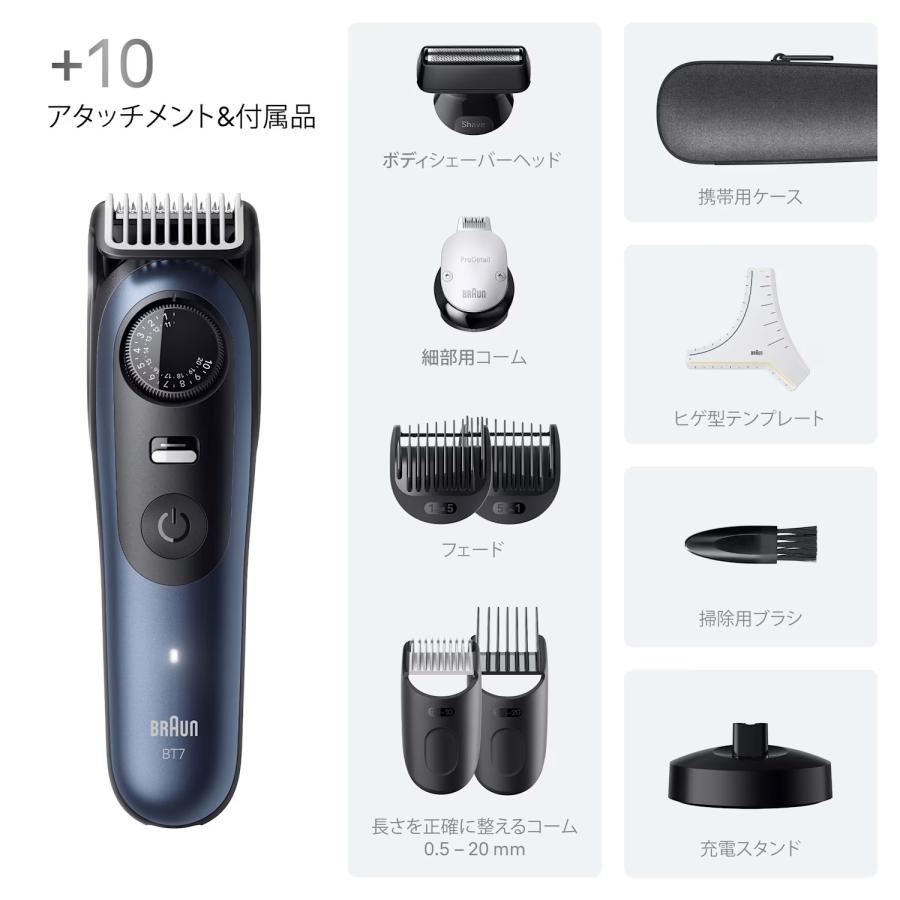 ブラウン BRAUN ヒゲトリマー シリーズ7 BT7540 バリカン シェーバー 髭剃り セルフカット 散髪 防水 丸洗い 40段階調節 メンズ 男性 プレゼント ギフト 正規品 | BRAUN | 06