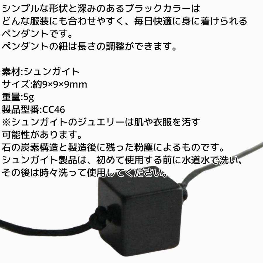 シュンガイト ペンダント スクエアビーズ 9mm CC46 ネックレス ロシア カレリア共和国産 シュンガ石 水 ブレスレット さざれ石 電磁波 パワーストーン シルバー |  | 01
