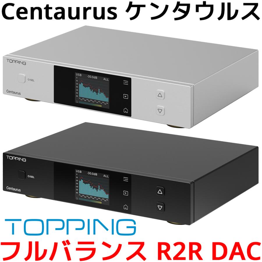 1年保証 Topping フルバランス R2R DAC Centaurus ケンタウルス トッピング ハイレゾ Bluetooth 5.1 LDAC対応 | 