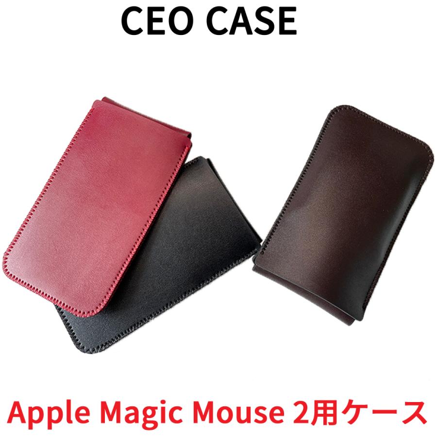 ceocase Apple Magic Mouse 2 ケース Magic Mouse 2 専用 カバー アップル マジックマウス MLA02JA 専用 収納 ケース保護 革 スリーブ ケースカバー | 