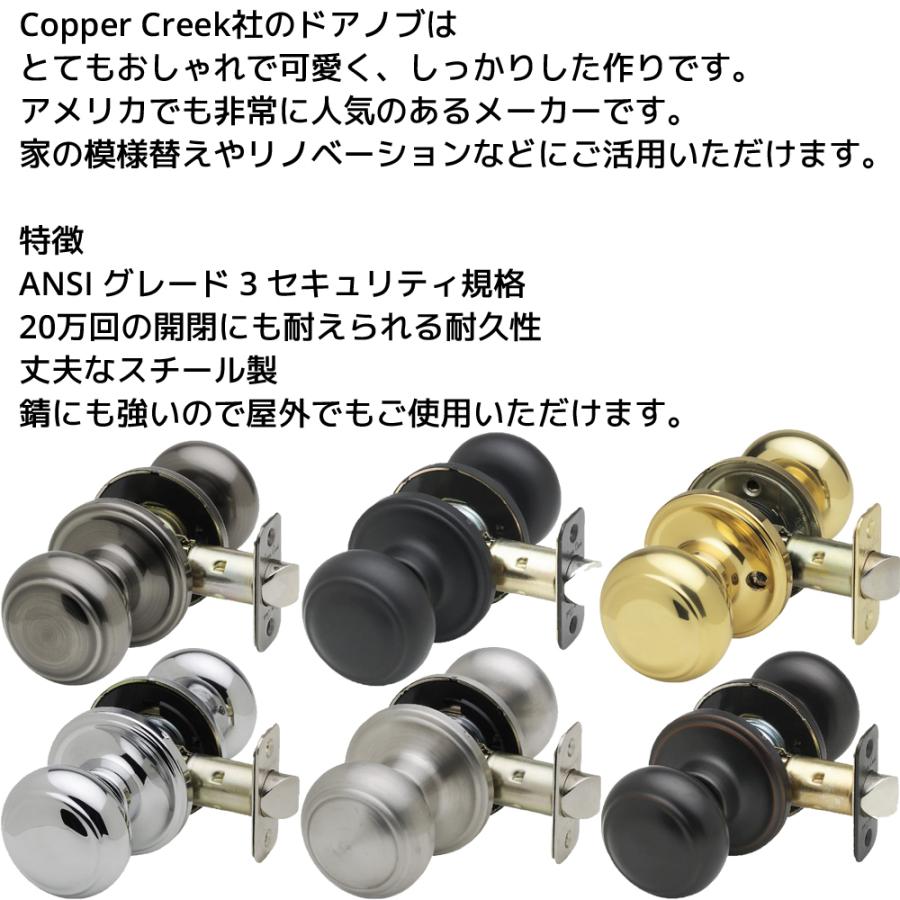 Copper Creek ドアノブ アンティーク ボールドアノブ バックセット 60mm 室内 部屋ドア 寝室 用 交換 取替 おしゃれ オシャレ |  | 07