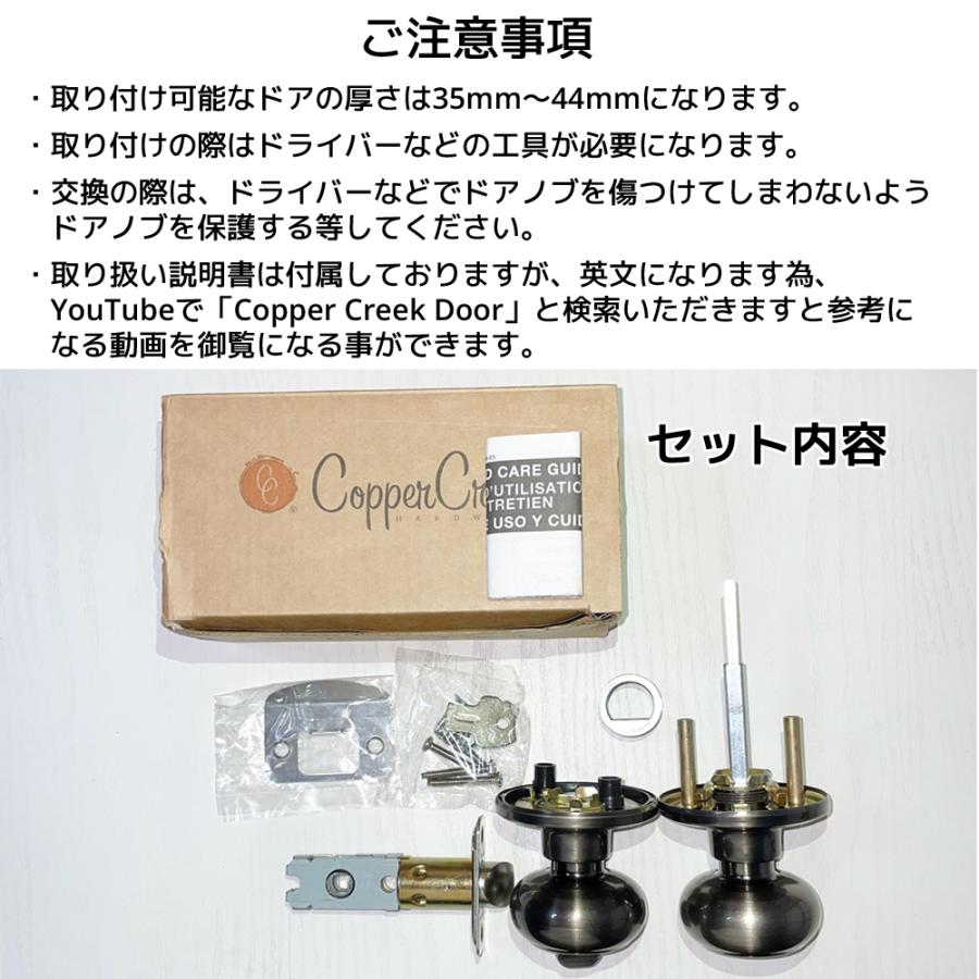 Copper Creek ドアノブ アンティーク ボールドアノブ 鍵付き CK2030 室内 部屋 トイレ ドア 寝室 用 交換 取替 後付け |  | 18