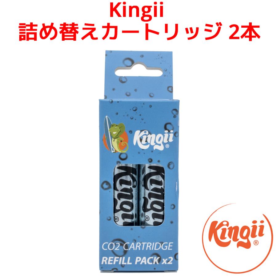 Kingii 詰め替えカートリッジ 2本 リストバンド型浮き袋 キンギ キンジー CO2 ボンベ リフィル | 