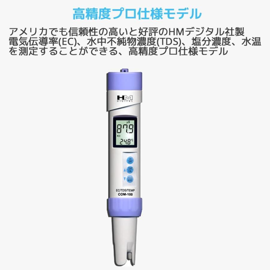 HM デジタル COM-100 プロ仕様 高精度 EC TDSメーター 塩分濃度 水温 測定 デジタルECメーター 電気伝導率計 温度計 校正機能 HM Digital |  | 01
