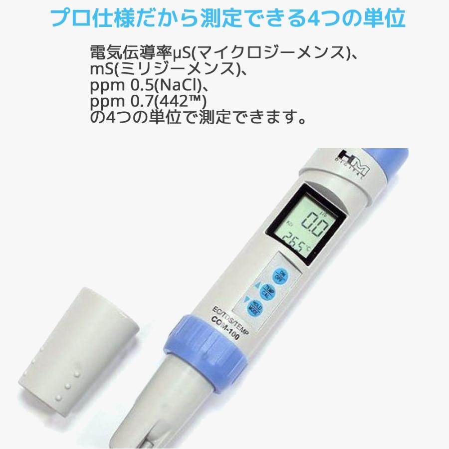 HM デジタル COM-100 プロ仕様 高精度 EC TDSメーター 塩分濃度 水温 測定 デジタルECメーター 電気伝導率計 温度計 校正機能 HM Digital |  | 02