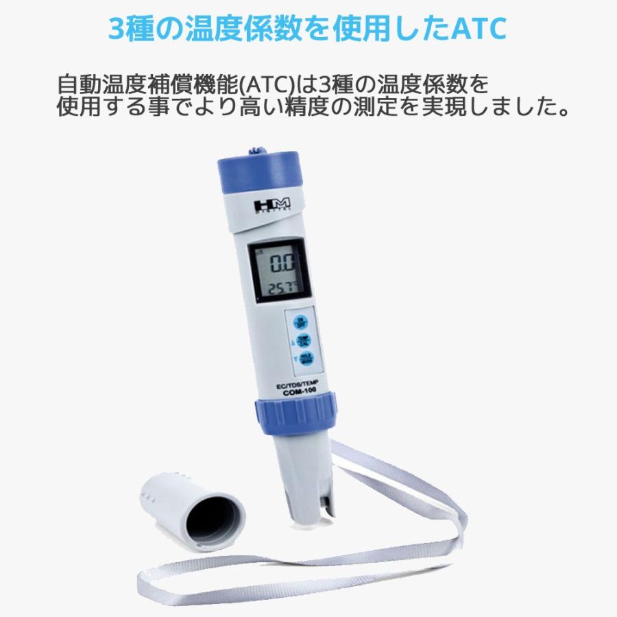 HM デジタル COM-100 プロ仕様 高精度 EC TDSメーター 塩分濃度 水温 測定 デジタルECメーター 電気伝導率計 温度計 校正機能 HM Digital |  | 03