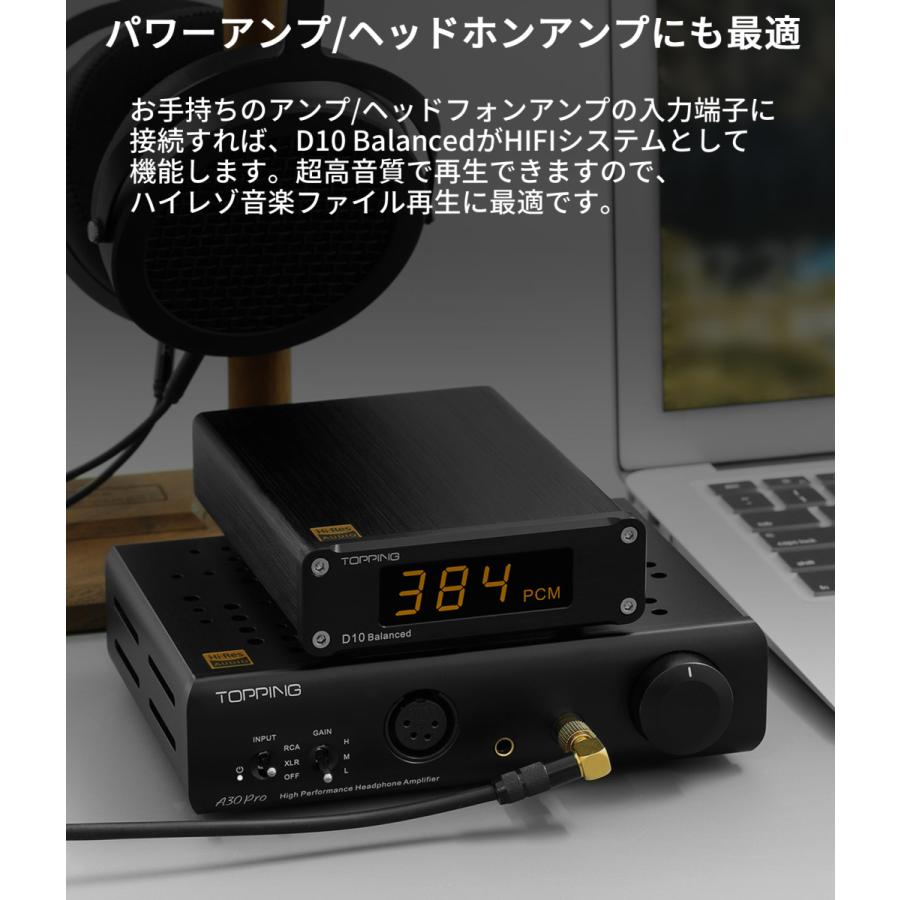 Topping D10 Balanced デスクトップ DAC USB ハイレゾオーディオ 有線接続 トッピング ダック アンプ アナログ デジタル 出力 中華 良質 音質 おすすめ |  | 14