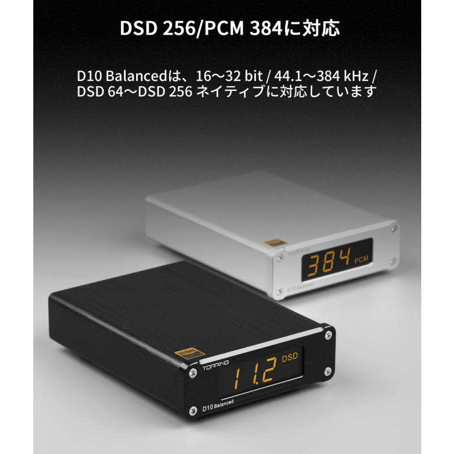 Topping D10 Balanced デスクトップ DAC USB ハイレゾオーディオ 有線接続 トッピング ダック アンプ アナログ デジタル 出力 中華 良質 音質 おすすめ |  | 08