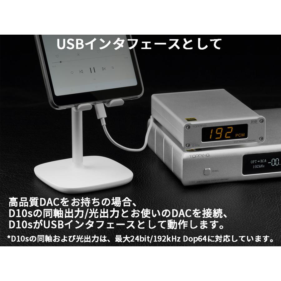 Topping D10S USB DAC トッピング ダック ハイレゾ 光デジタル アナログ ライン 光 同軸 出力 中華 アンプ スピーカ DAコンバーター おすすめ｜oremeca｜17