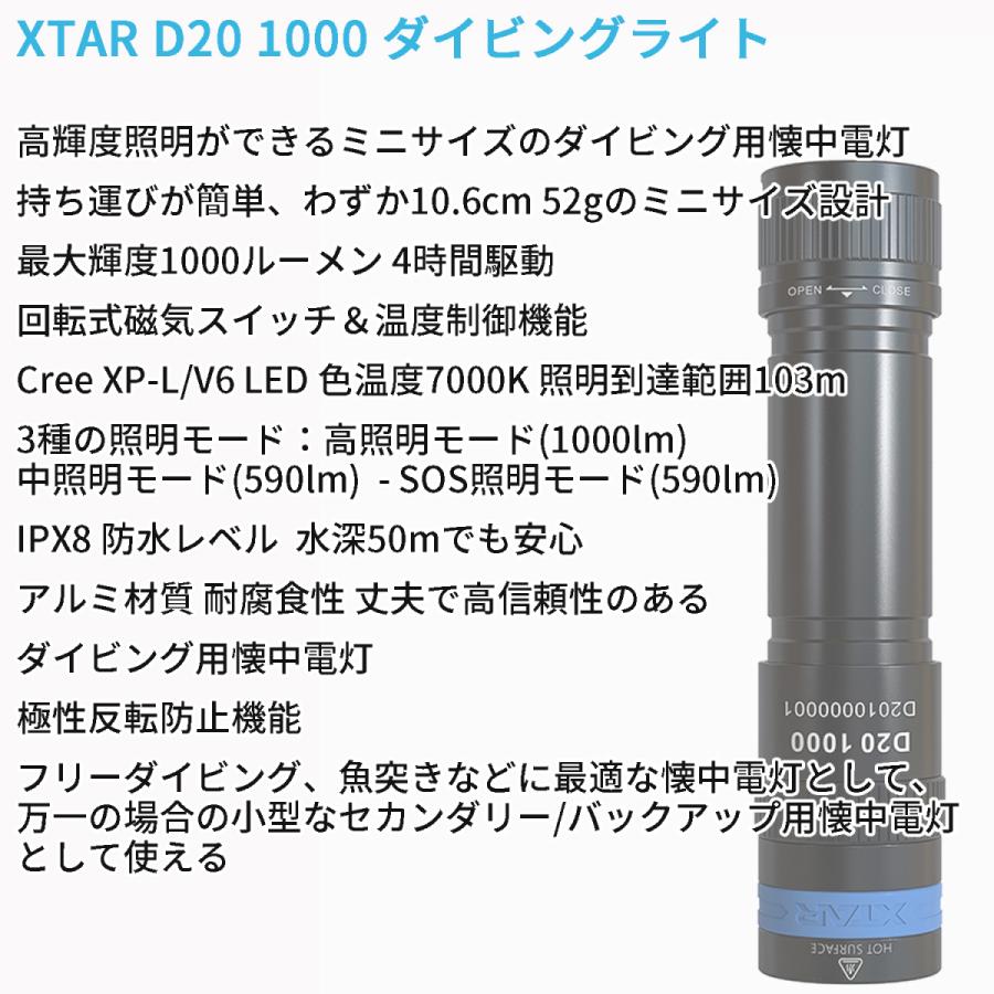 XTAR エクスター D20 1000 ダイビングライト 1000ルーメン ダイビング