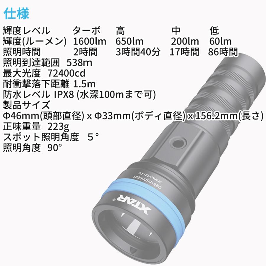 XTAR エクスター D26 1600S ダイビングライト 1600ルーメン ダイビング