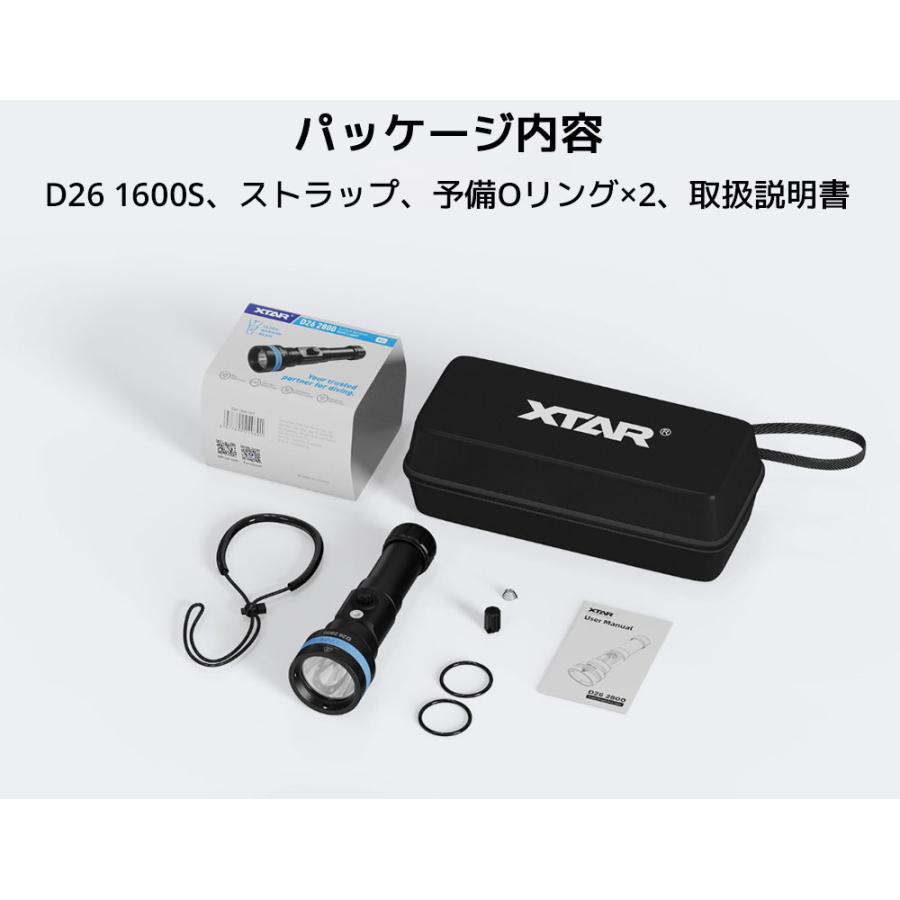 STE (エスティーイー) LED デコライト フラッシュライト セット ② XTAR エクスター D26 1600S ダイビングライト 1600ルーメン ダイビング