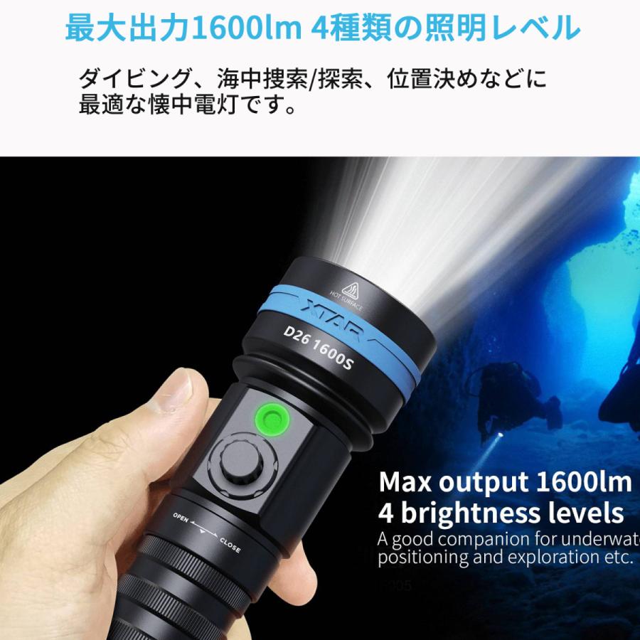 XTAR エクスター D26 1600S ダイビングライト 1600ルーメン ダイビング
