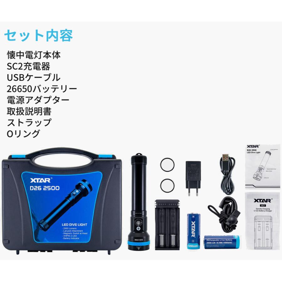XTAR エクスター D26 2500 ダイビング用 LED 懐中電灯 ダイビングライト 水中ライト フラッシュライト 2500ルーメン 電池式 防水 スキューバダイビング 充電式 |  | 14