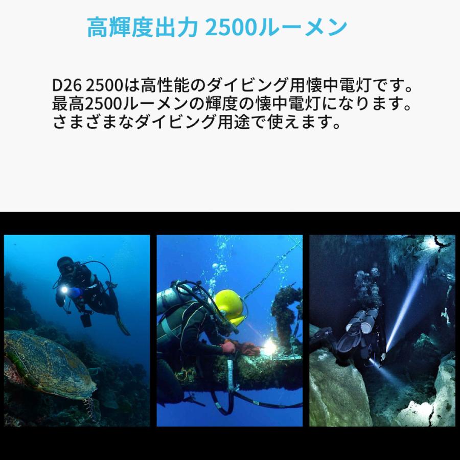 XTAR エクスター D26 2500 ダイビング用 LED 懐中電灯 ダイビングライト 水中ライト フラッシュライト 2500ルーメン 電池式 防水 スキューバダイビング 充電式 |  | 02