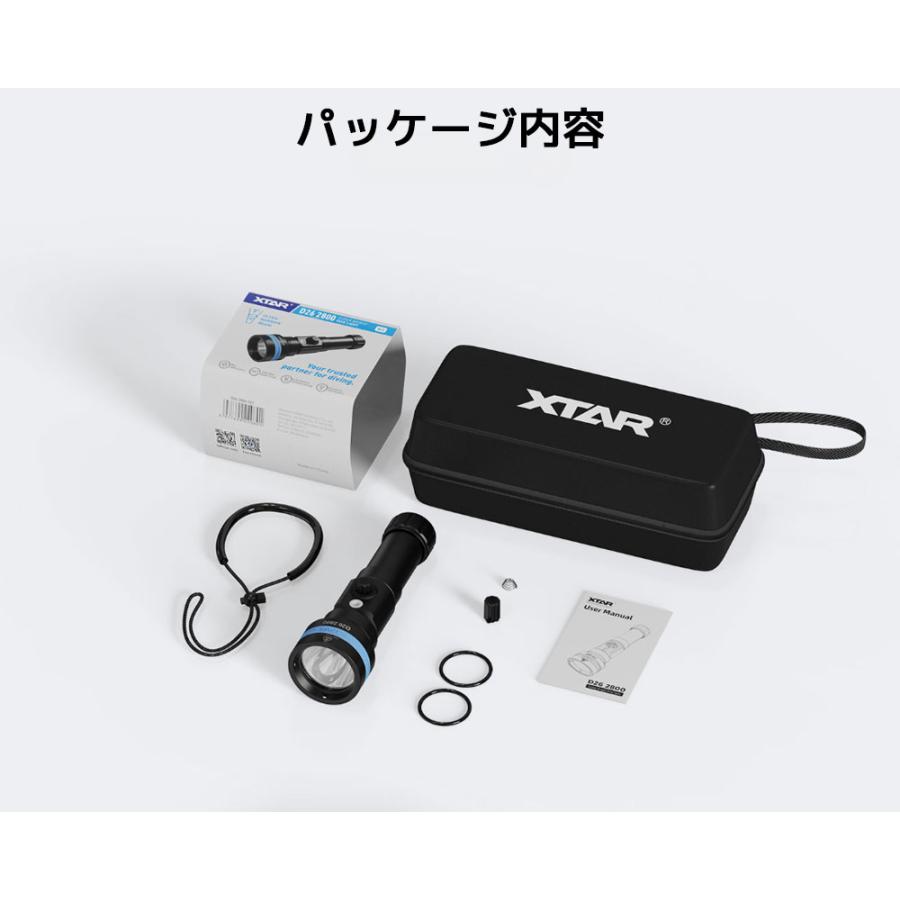 XTAR D26 2800 ダイビングライト LED 懐中電灯 水中 IPX8 2600ルーメン