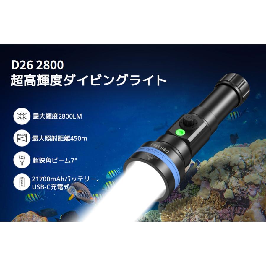 XTAR D26 2800 ダイビングライト LED 懐中電灯 水中 IPX8 2600ルーメン