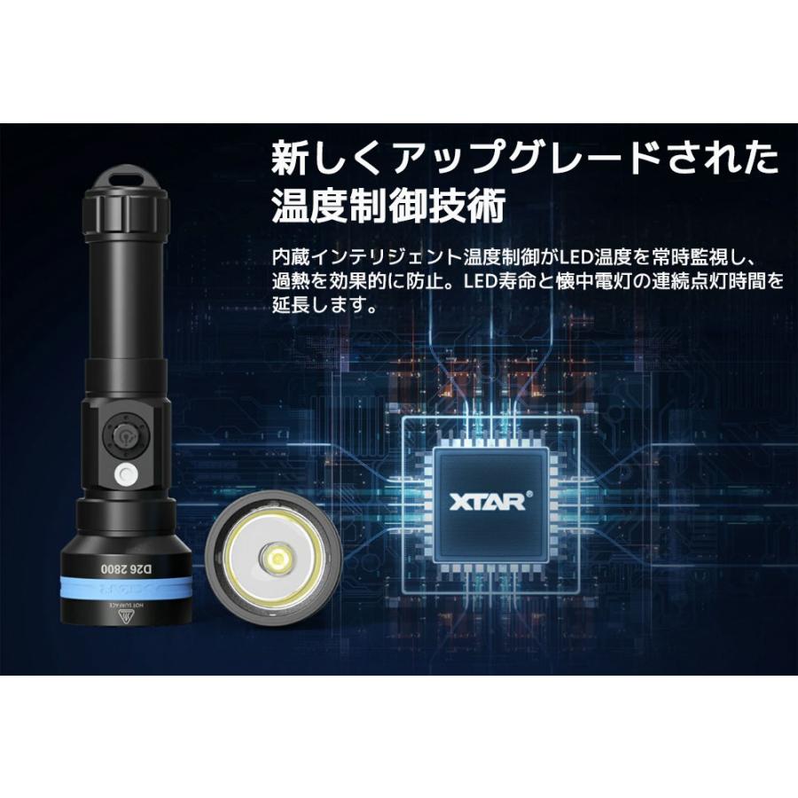 XTAR D26 2800 ダイビングライト LED 懐中電灯 水中 IPX8 2600ルーメン