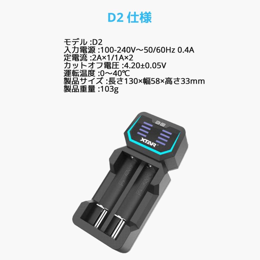 XTAR（エクスター） D2 14500 18650 対応 リチウムイオン 充電器 2