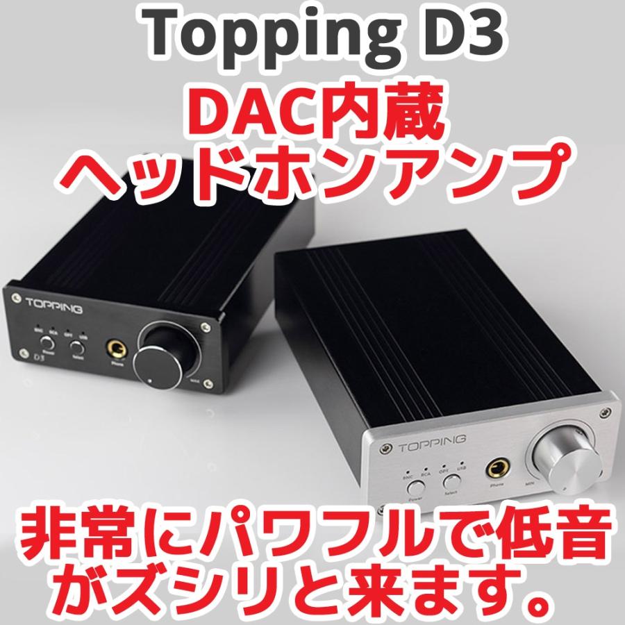 Topping トッピング D3 Dac 内蔵 ヘッドホンアンプ Usb Rca Bnc 光 Rca 入力 ヘッドフォン 中華 アンプ スピーカ 出力 Amp オーディオ おすすめ ダック D3 オレメカ パワーボール 筋トレ器具 通販 Yahoo ショッピング