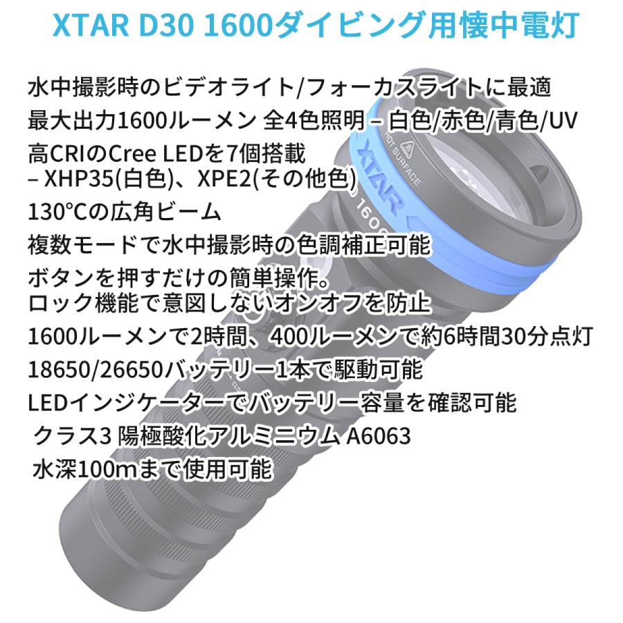 XTAR エクスター D30 1600 ダイビングライト 1600ルーメン ダイビング用 フラッシュライト ハンドライト ハンディライト 懐中電灯 LED ライト 防水 |  | 01