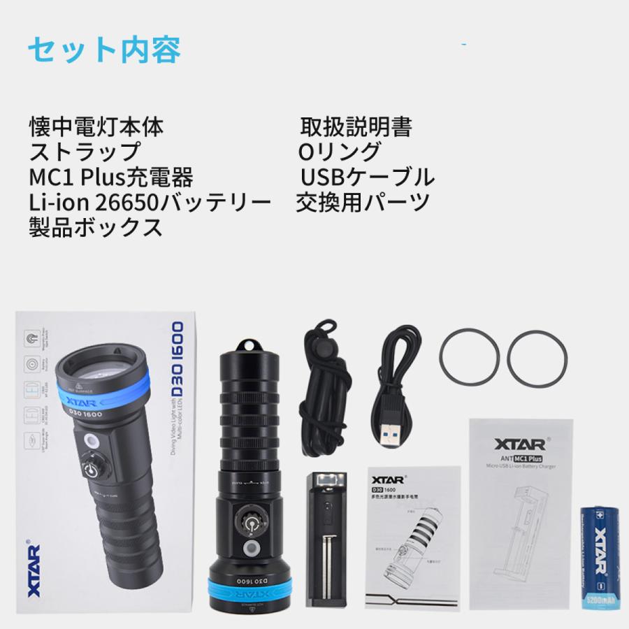 XTAR エクスター D30 1600 ダイビングライト 1600ルーメン ダイビング用 フラッシュライト ハンドライト ハンディライト 懐中電灯 LED ライト 防水 |  | 18