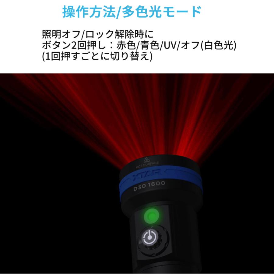 XTAR エクスター D30 1600 ダイビングライト 1600ルーメン ダイビング用 フラッシュライト ハンドライト ハンディライト 懐中電灯 LED ライト 防水 |  | 07