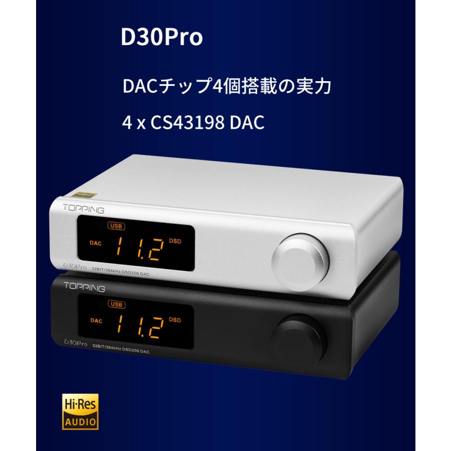 Topping トッピング D30 Pro USB DAC ハイエンドモデル リモコン付き