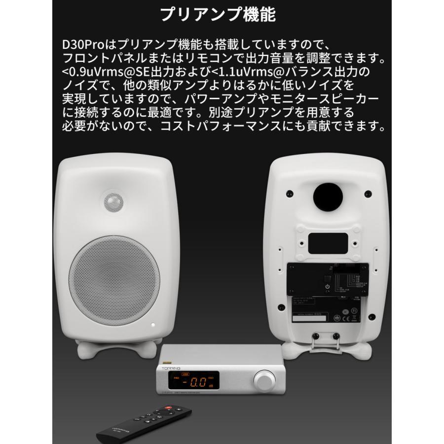 Topping トッピング D30 Pro USB DAC ハイエンドモデル リモコン付き プリアンプ機能搭載 光学 同軸 USB 入力 RCA XLR 出力 DAC ダック D30Pro |  | 14