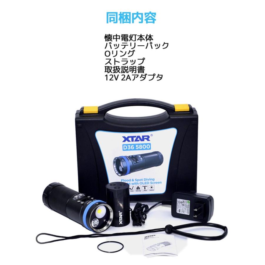 XTAR エクスター D36 5800II ダイビング用 懐中電灯 ダイビングライト 最大 防水 LED ハンディライト フラッシュライト |  | 17