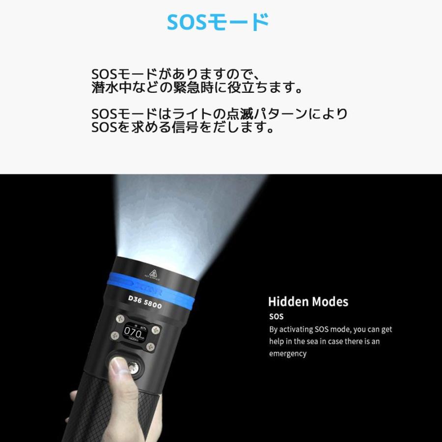 XTAR エクスター D36 5800II ダイビング用 懐中電灯 ダイビングライト 最大 防水 LED ハンディライト フラッシュライト｜oremeca｜08