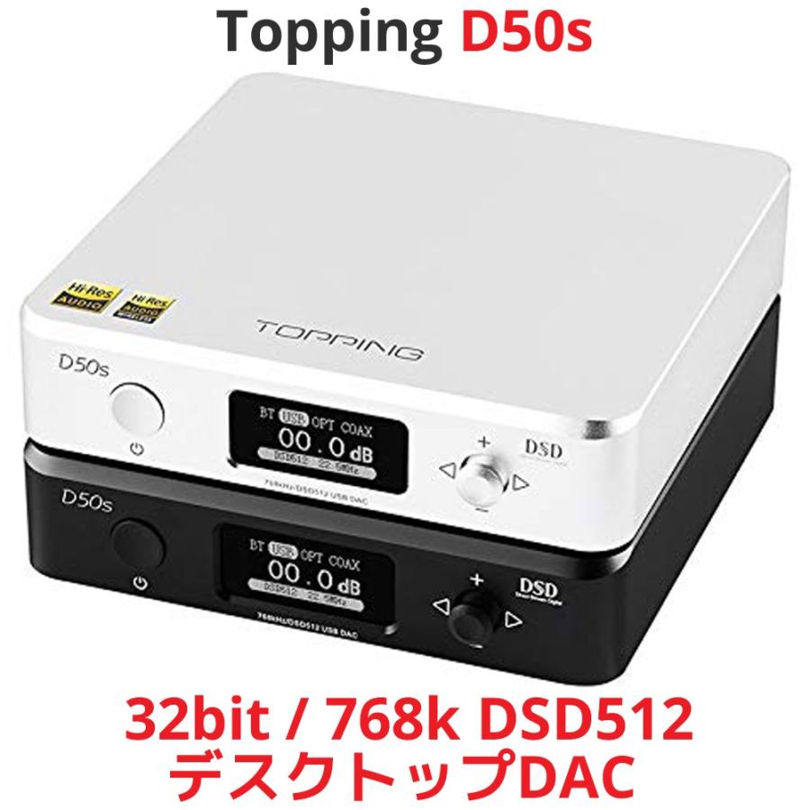 Topping トッピング 正規逆輸入品 D50s デスクトップDAC ハイエンドモデル Bluetootht5.0 プリアンプ 対応 定番の中古商品 中華 有線接続 リモコン付き DAC
