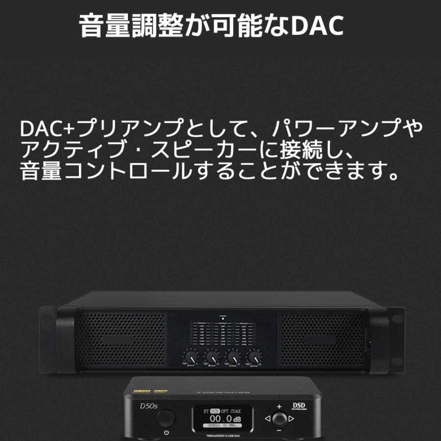 Topping トッピング D50s デスクトップDAC ハイエンドモデル Bluetootht5.0 対応 リモコン付き プリアンプ 有線接続 DAC 中華 |  | 13
