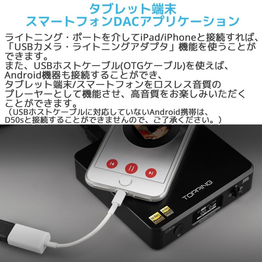 Topping トッピング D50s デスクトップDAC ハイエンドモデル