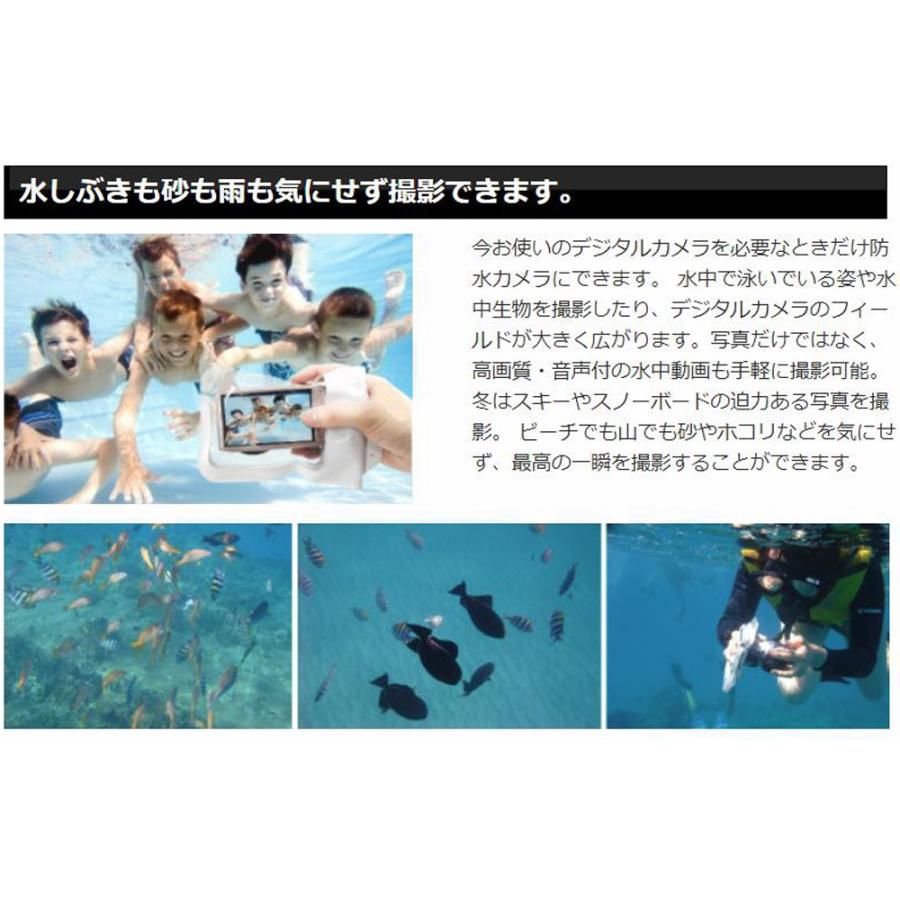 DiCAPac D5B  ディカパック デジタルカメラ専用 防水ケース ズームレンズ対応 100% 完全防水 10M ウォータープルーフ デジカメ 大作商事 デジカメ 汎用 | 大作商事 | 01