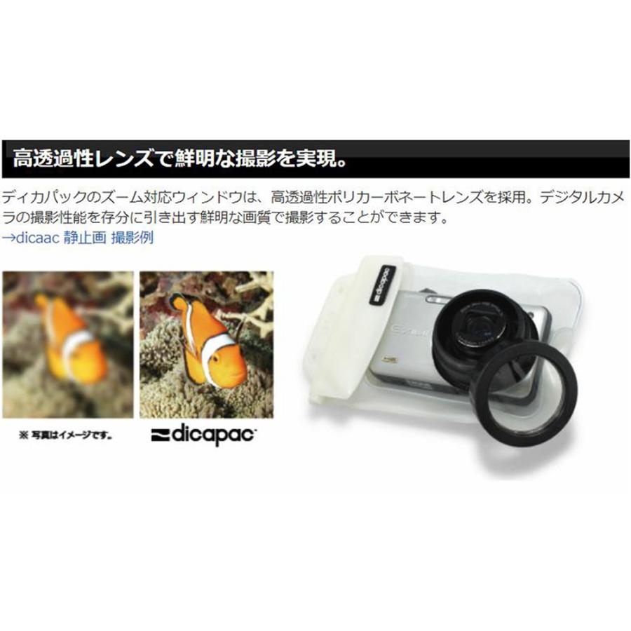 大作商事 DiCAPac D5B ディカパック デジタルカメラ専用 防水ケース